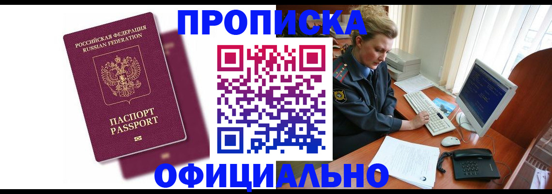 временная регистрация поиск в Гулькевичах