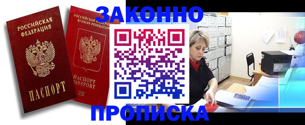 регистрация в Гулькевичах