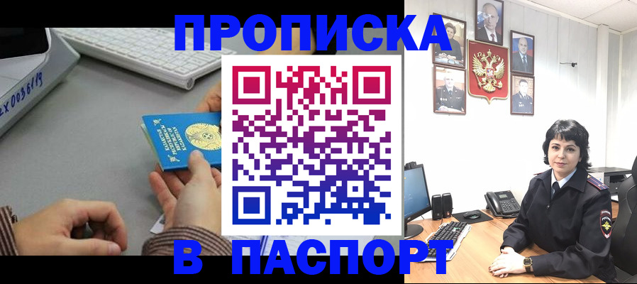 прописка в Гулькевичах