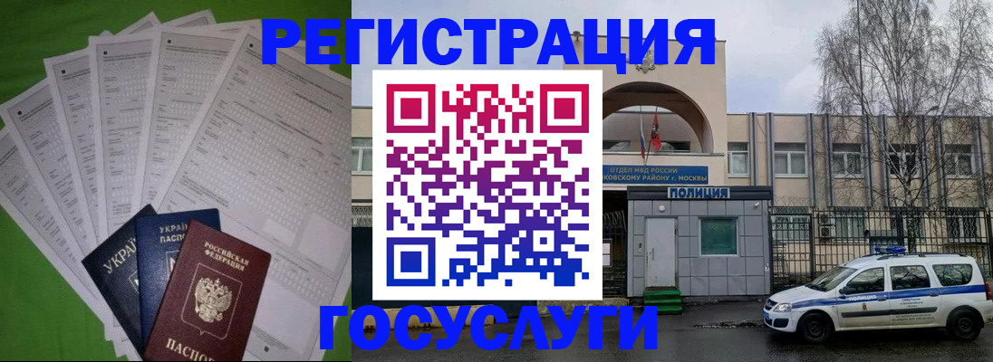 прописка в Гулькевичах