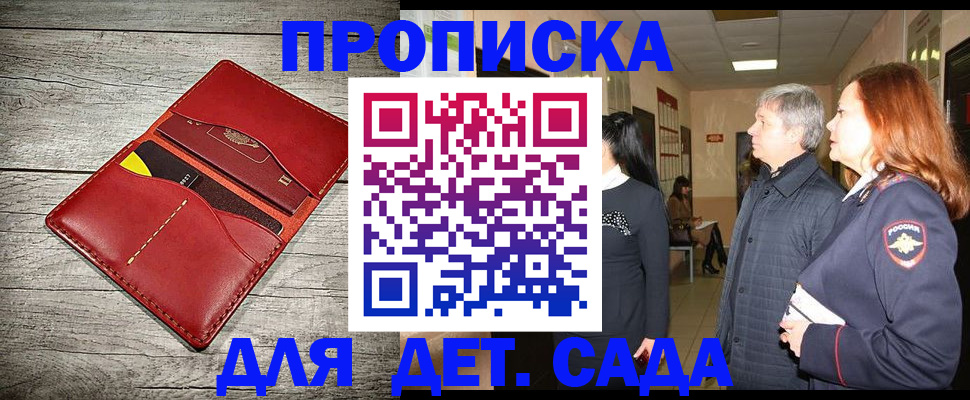 прописка законно в Гулькевичах