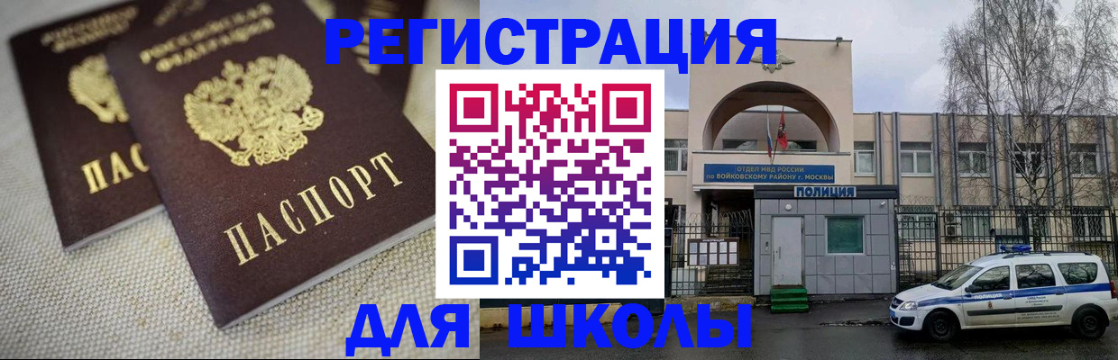 временная регистрация для всех в Гулькевичах